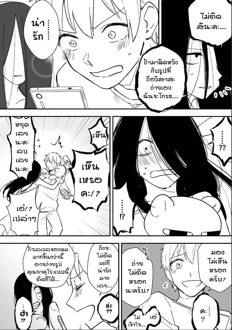 Iwakutsuki Bukken no Yakuro-san page 4