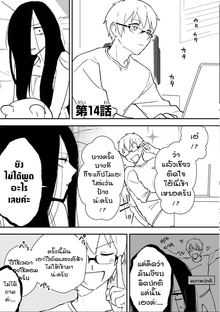 Iwakutsuki Bukken no Yakuro-san page 1