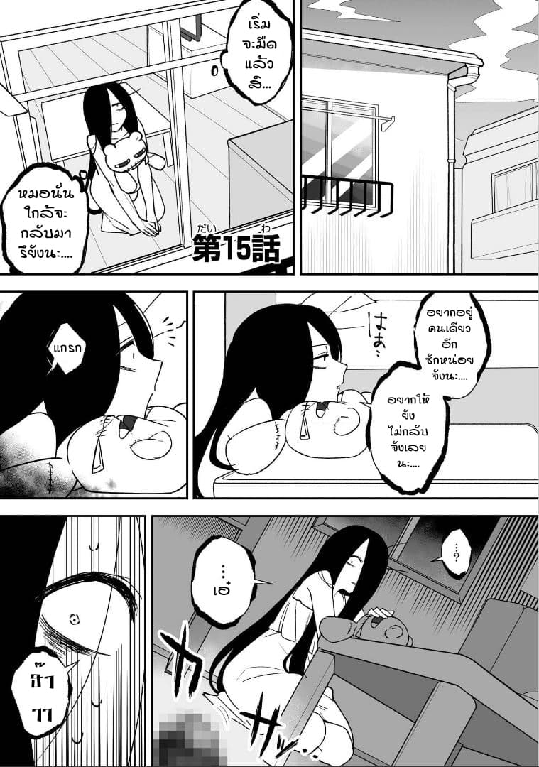 Iwakutsuki Bukken no Yakuro-san page 1
