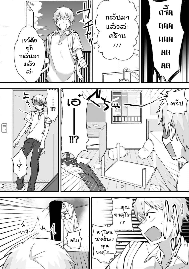 Iwakutsuki Bukken no Yakuro-san page 2