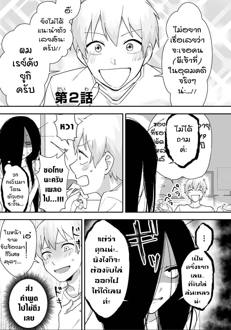 Iwakutsuki Bukken no Yakuro-san page 1