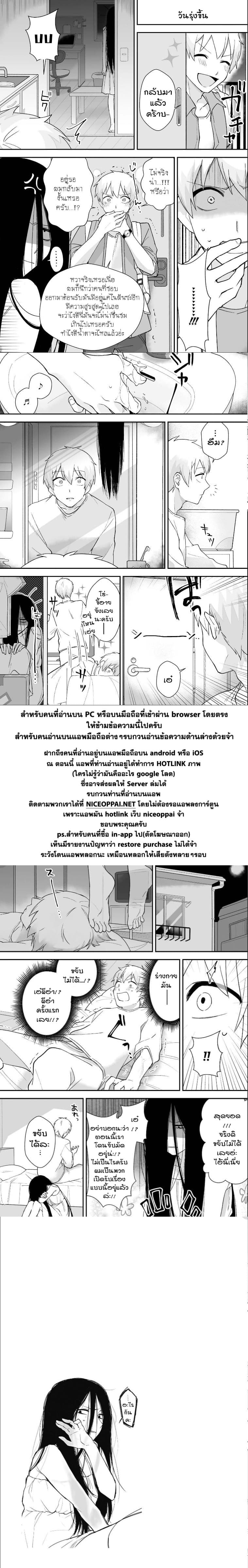 Iwakutsuki Bukken no Yakuro-san page 2