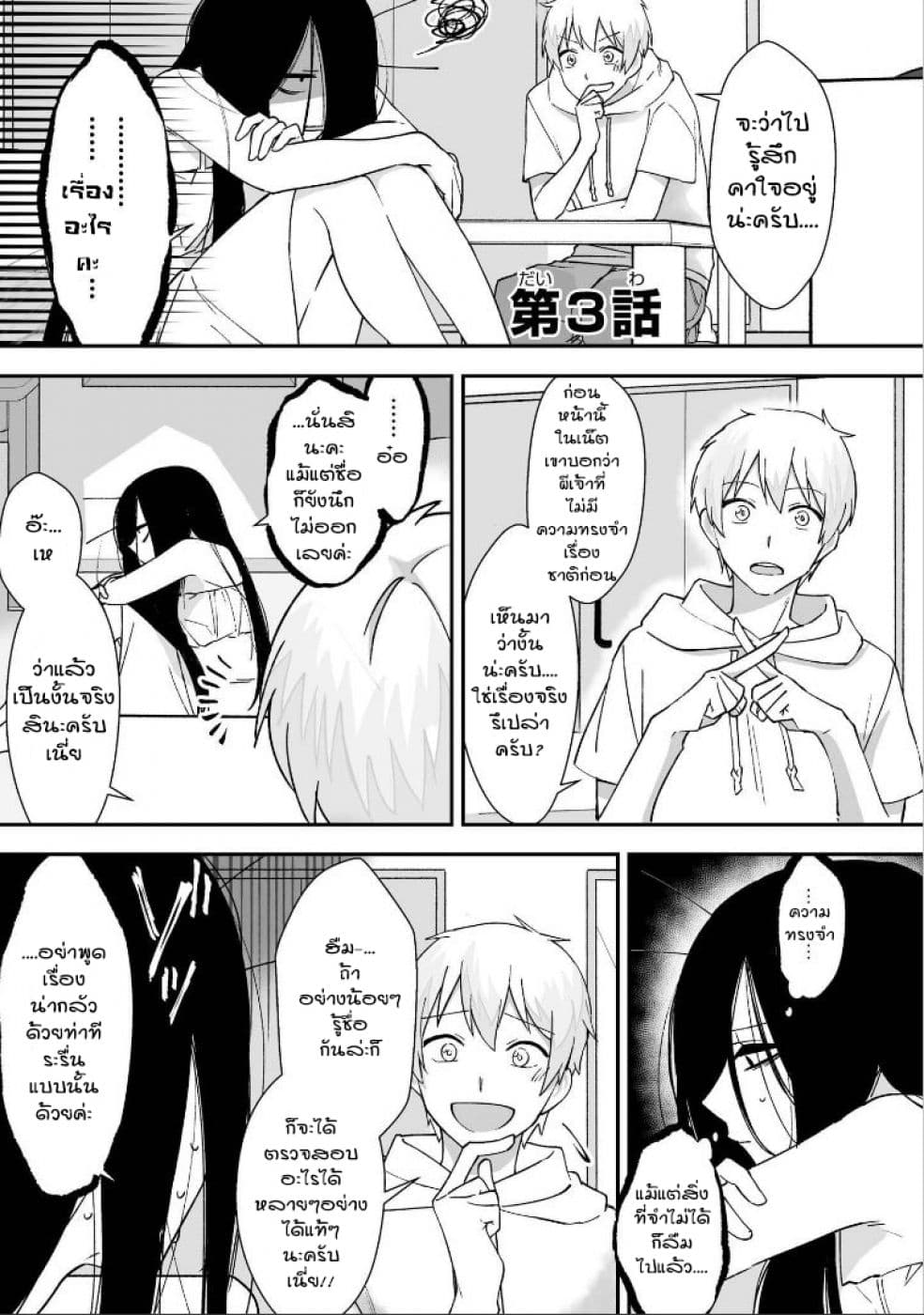 Iwakutsuki Bukken no Yakuro-san page 1
