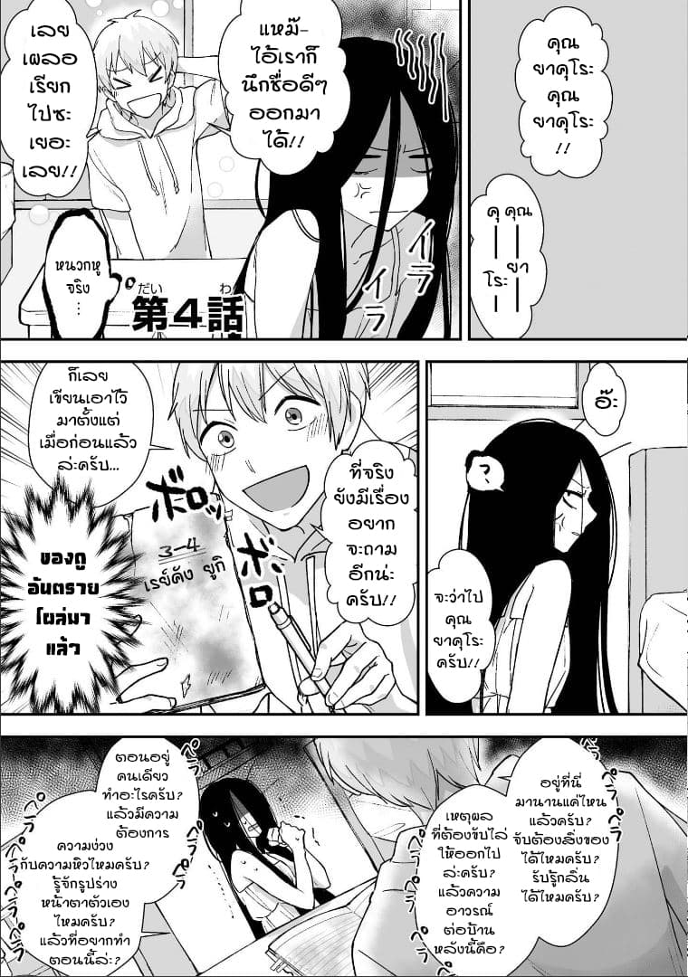 Iwakutsuki Bukken no Yakuro-san page 1