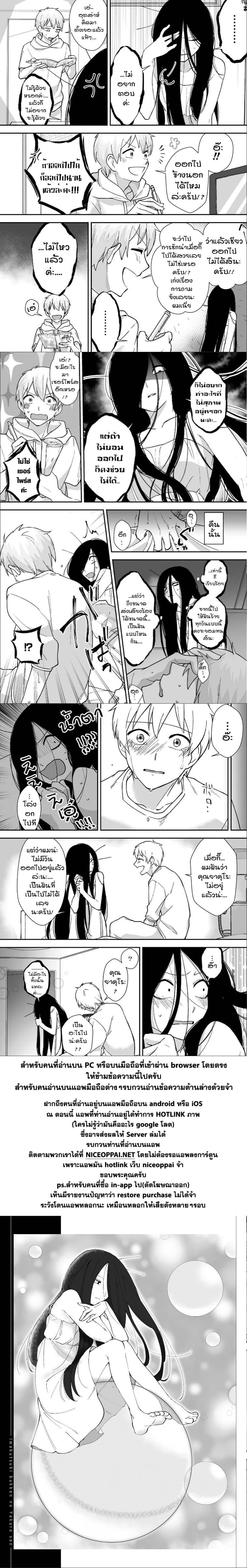 Iwakutsuki Bukken no Yakuro-san page 2