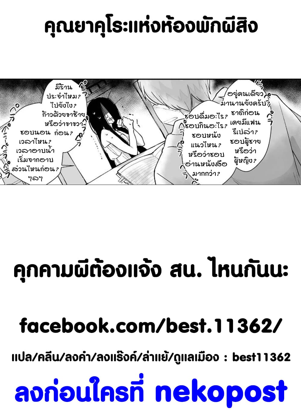 Iwakutsuki Bukken no Yakuro-san page 4