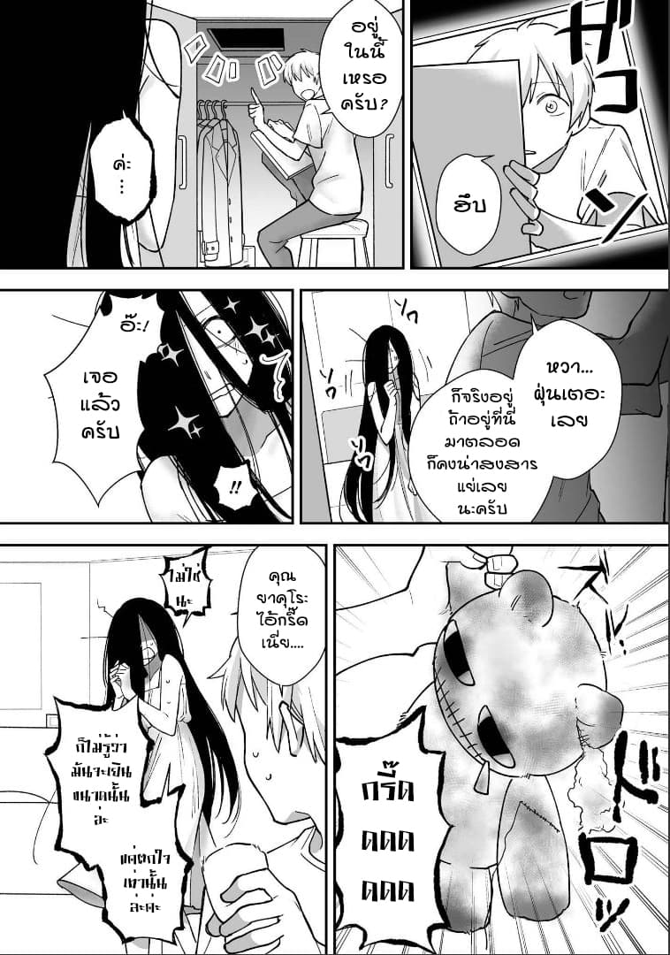 Iwakutsuki Bukken no Yakuro-san page 4