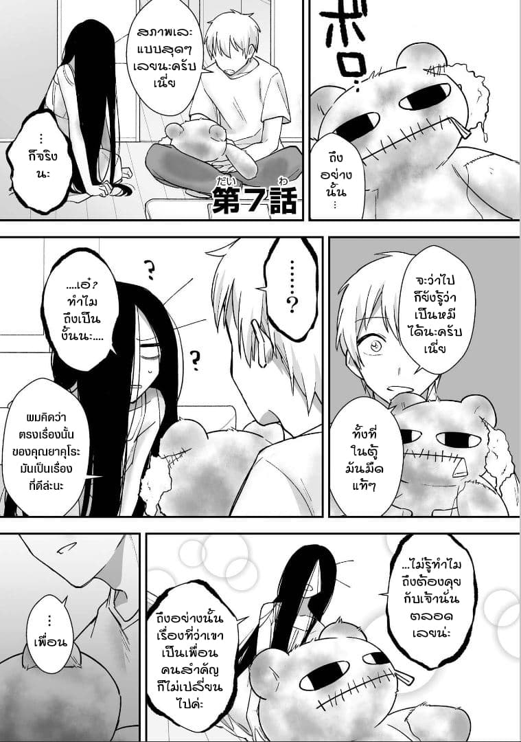 Iwakutsuki Bukken no Yakuro-san page 1