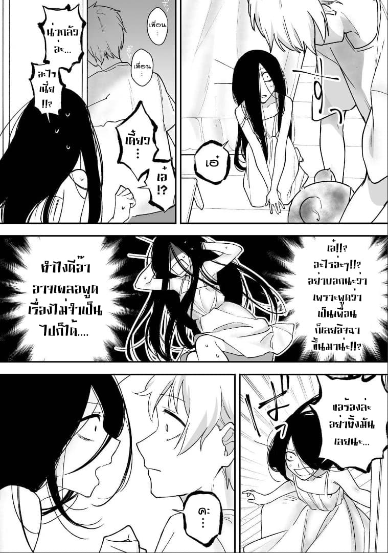 Iwakutsuki Bukken no Yakuro-san page 2