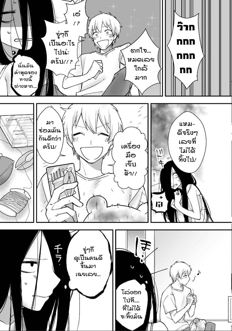 Iwakutsuki Bukken no Yakuro-san page 3