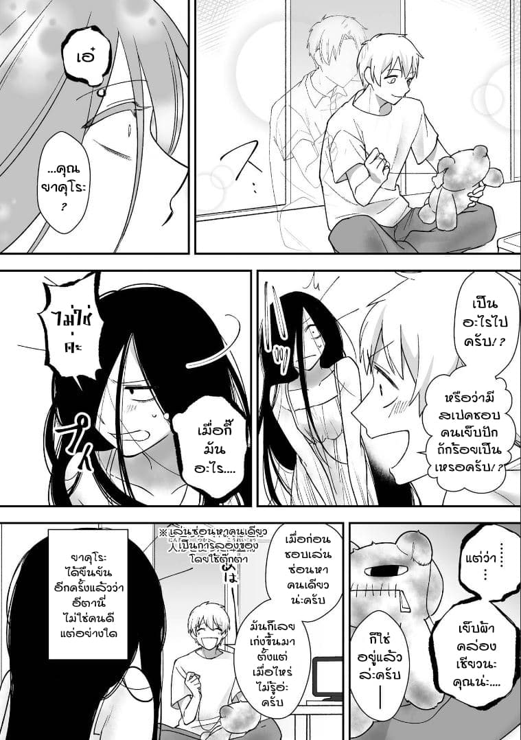 Iwakutsuki Bukken no Yakuro-san page 4
