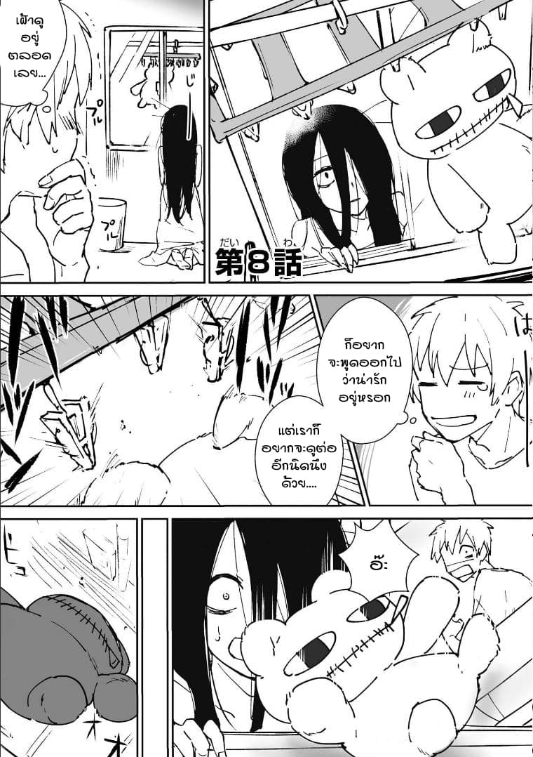 Iwakutsuki Bukken no Yakuro-san page 1