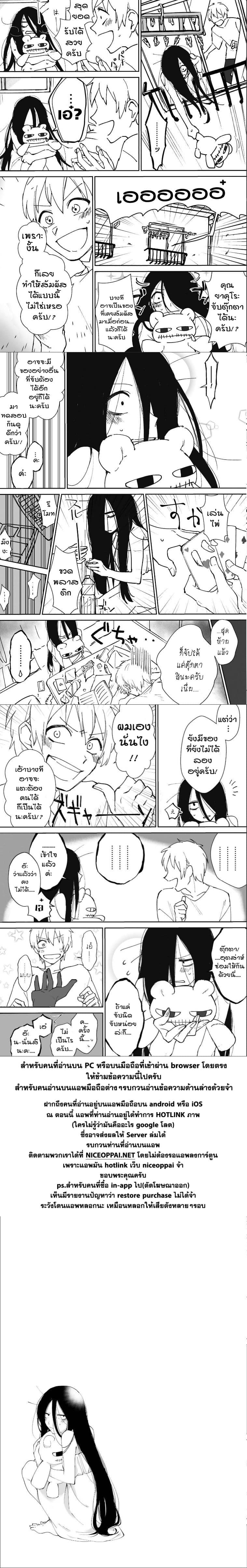 Iwakutsuki Bukken no Yakuro-san page 2
