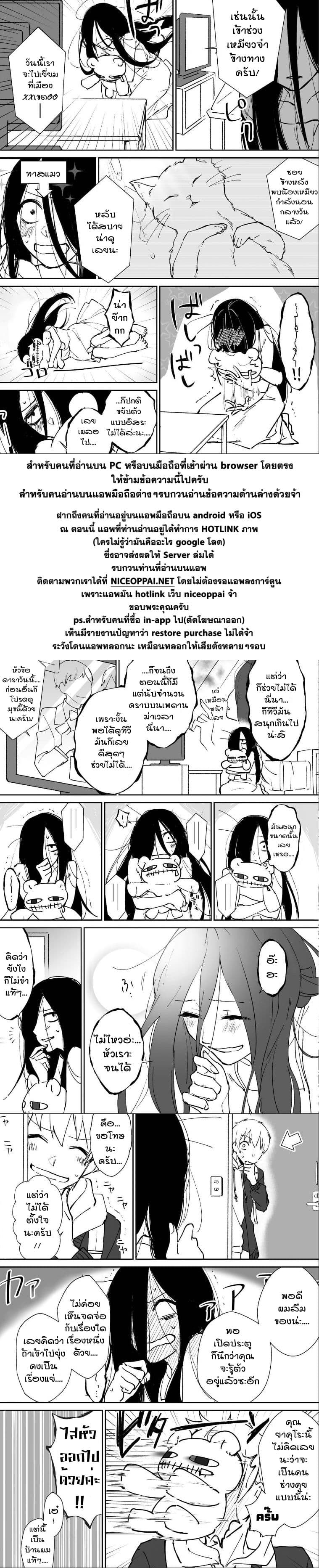 Iwakutsuki Bukken no Yakuro-san page 2