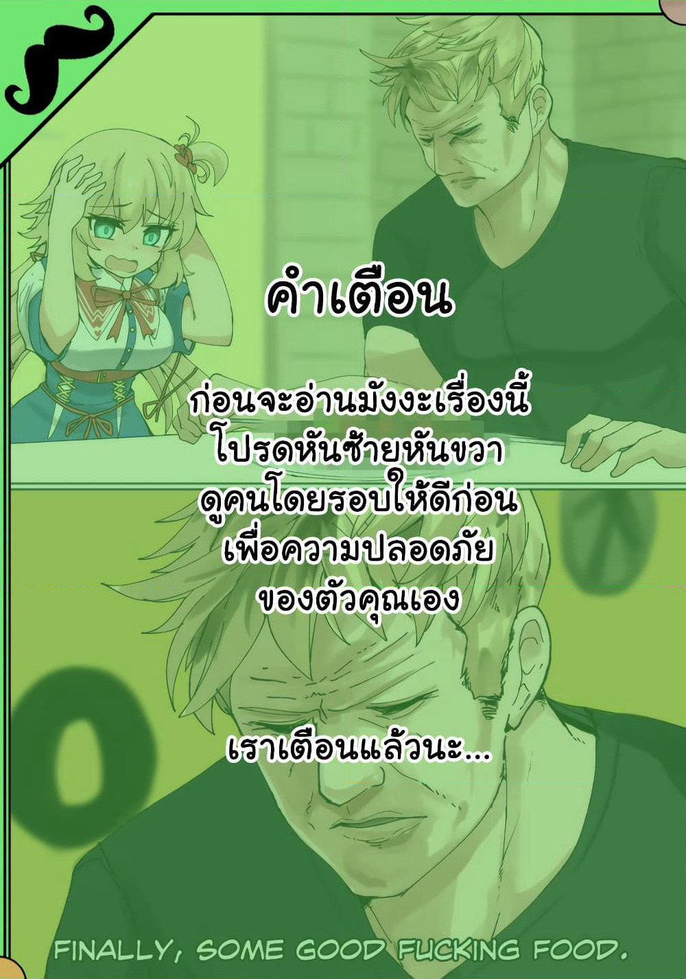 Iyanakao Sarenagara Opantsu Misete Moraitai page 1