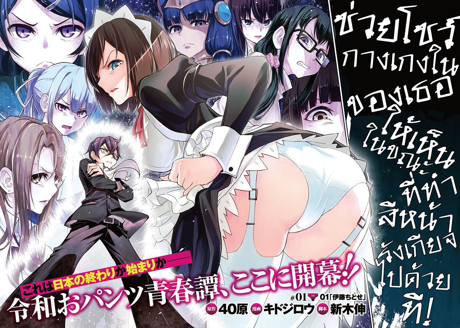 Iyanakao Sarenagara Opantsu Misete Moraitai page 3