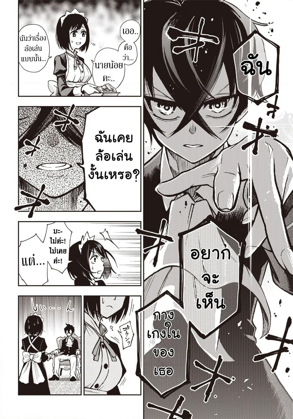 Iyanakao Sarenagara Opantsu Misete Moraitai page 9