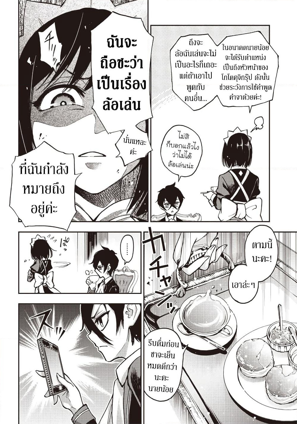 Iyanakao Sarenagara Opantsu Misete Moraitai page 11