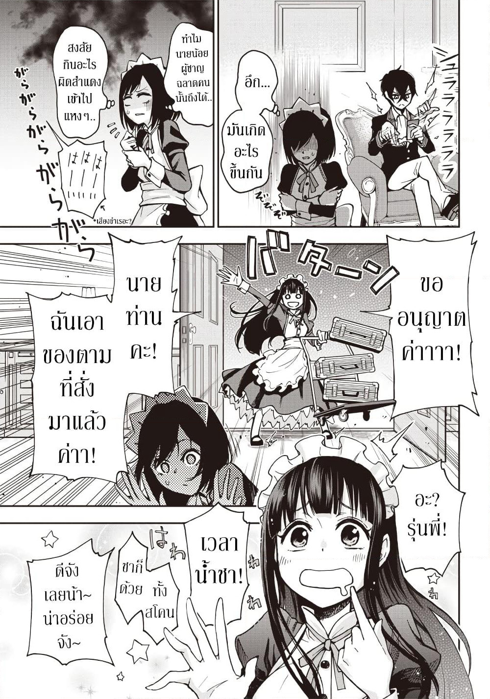 Iyanakao Sarenagara Opantsu Misete Moraitai page 12
