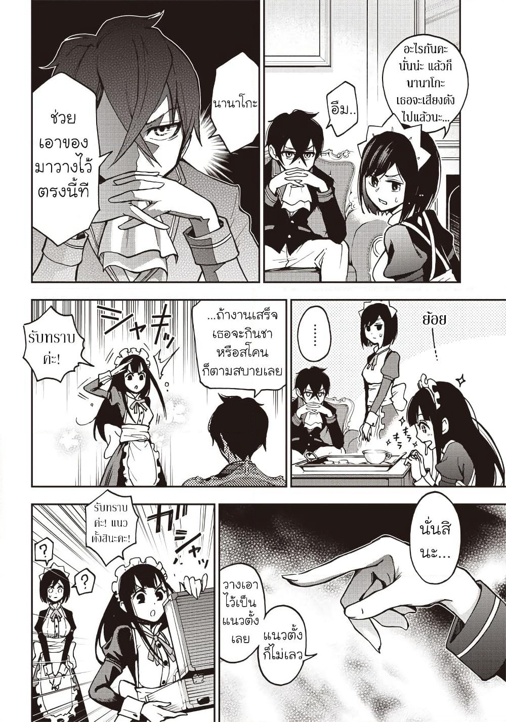 Iyanakao Sarenagara Opantsu Misete Moraitai page 13