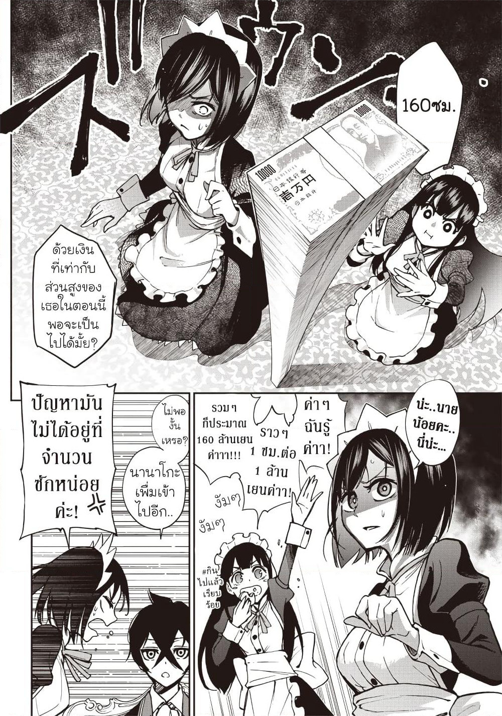 Iyanakao Sarenagara Opantsu Misete Moraitai page 15