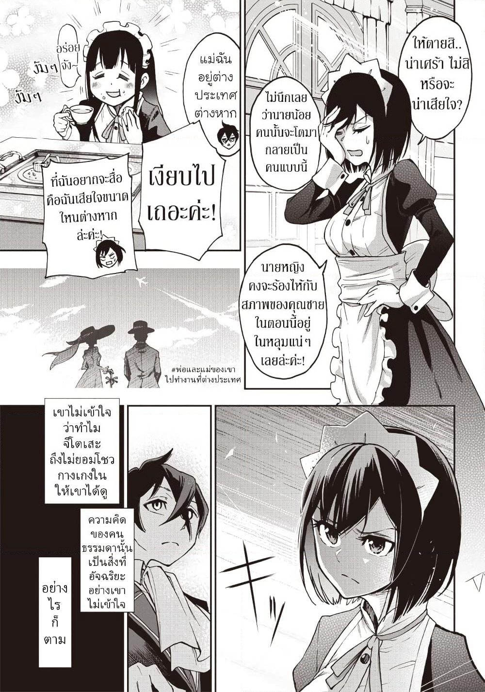Iyanakao Sarenagara Opantsu Misete Moraitai page 16