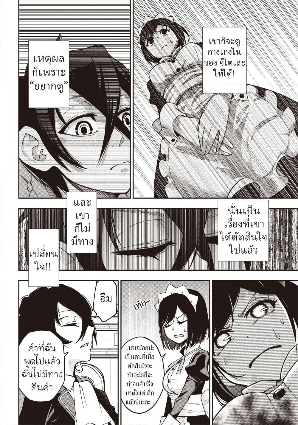 Iyanakao Sarenagara Opantsu Misete Moraitai page 17
