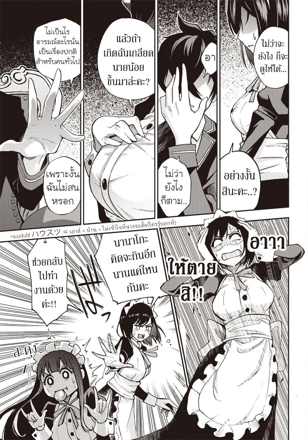 Iyanakao Sarenagara Opantsu Misete Moraitai page 18