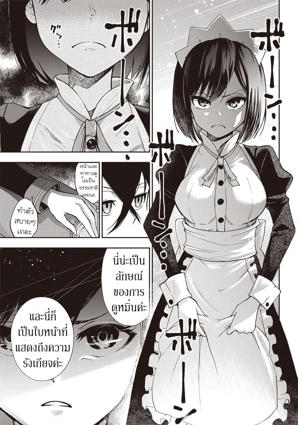 Iyanakao Sarenagara Opantsu Misete Moraitai page 20