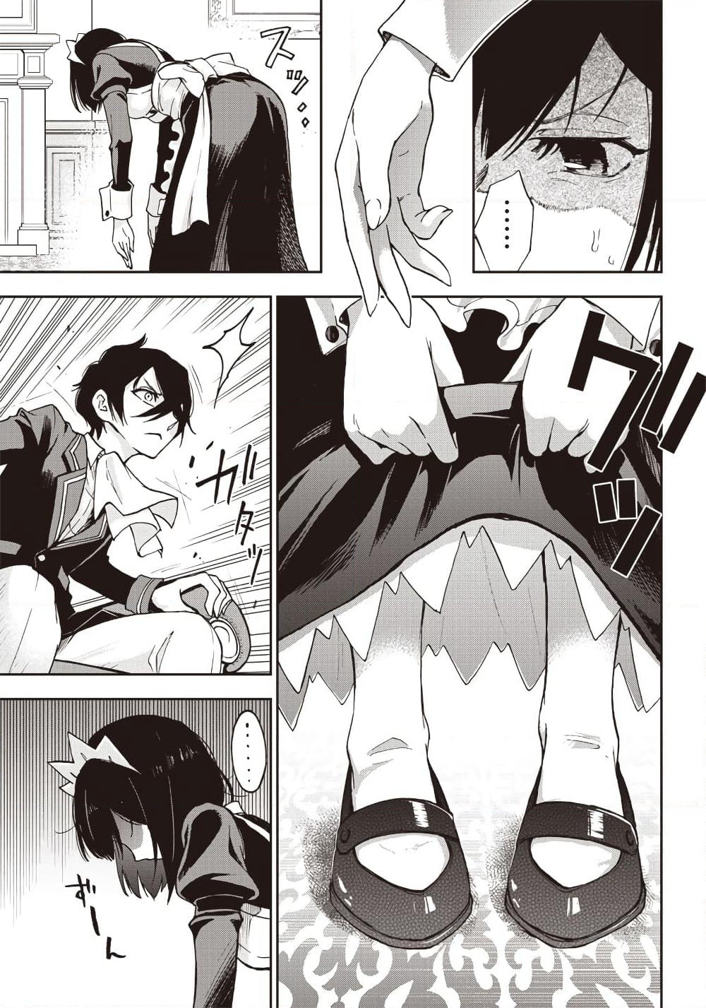 Iyanakao Sarenagara Opantsu Misete Moraitai page 22