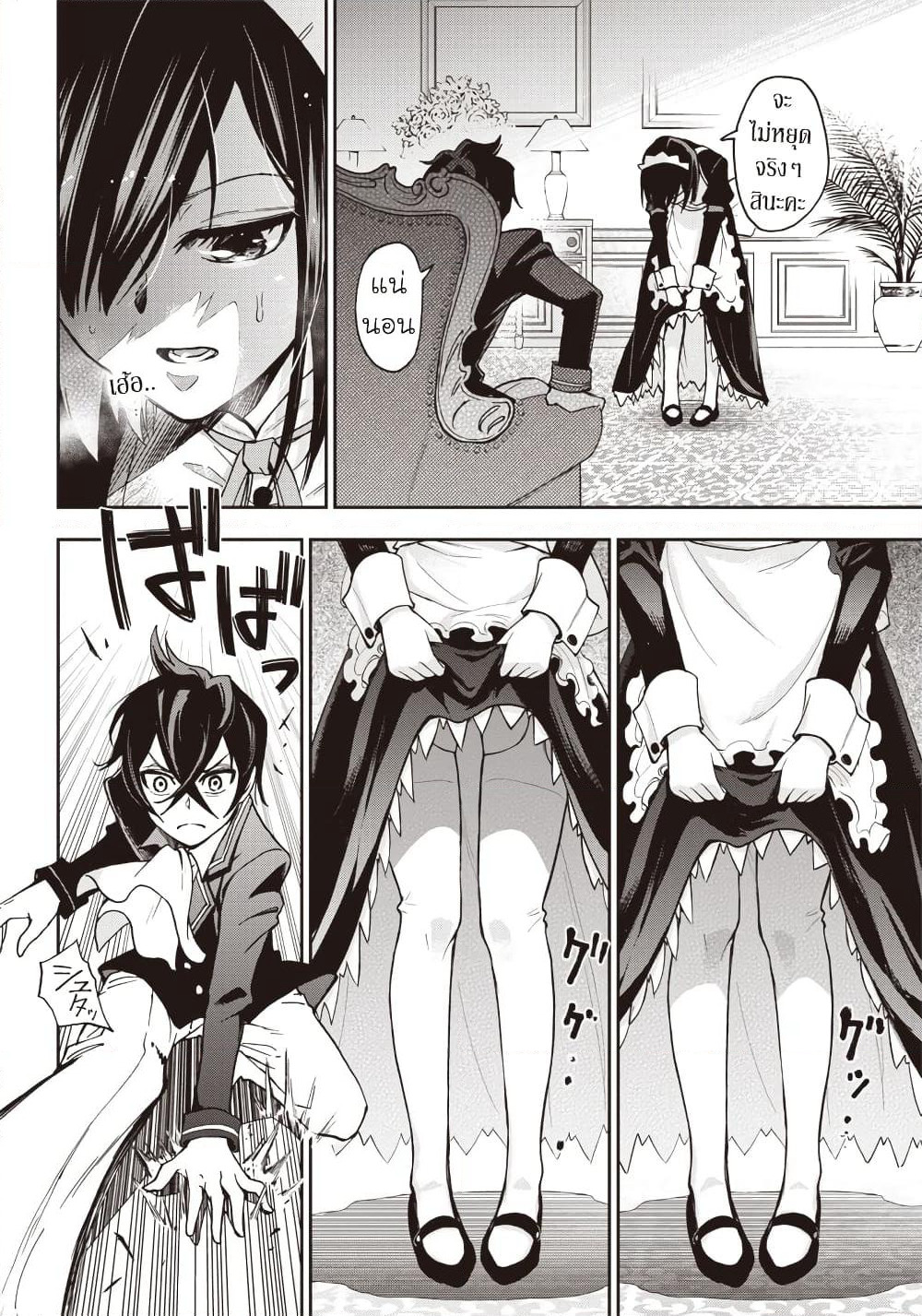 Iyanakao Sarenagara Opantsu Misete Moraitai page 23
