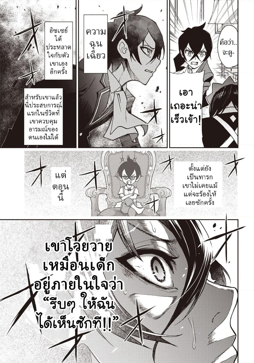Iyanakao Sarenagara Opantsu Misete Moraitai page 24