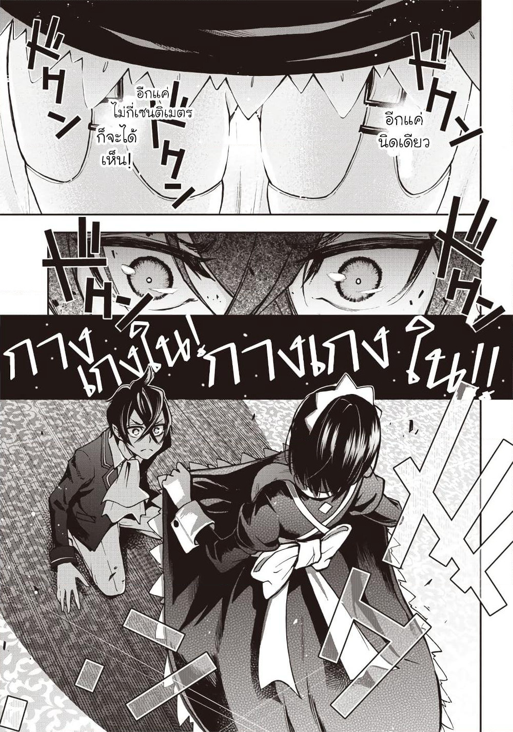 Iyanakao Sarenagara Opantsu Misete Moraitai page 26