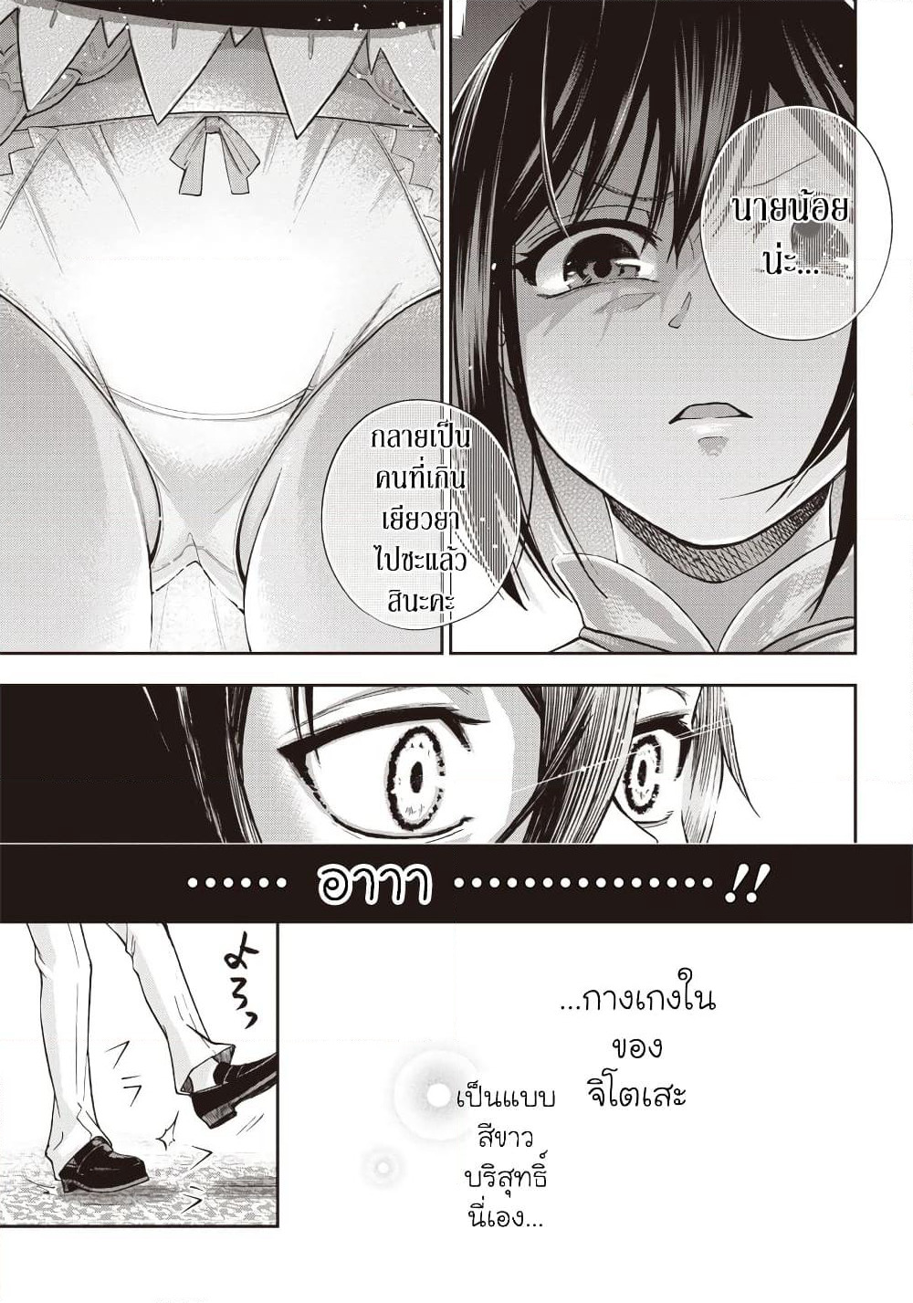 Iyanakao Sarenagara Opantsu Misete Moraitai page 28