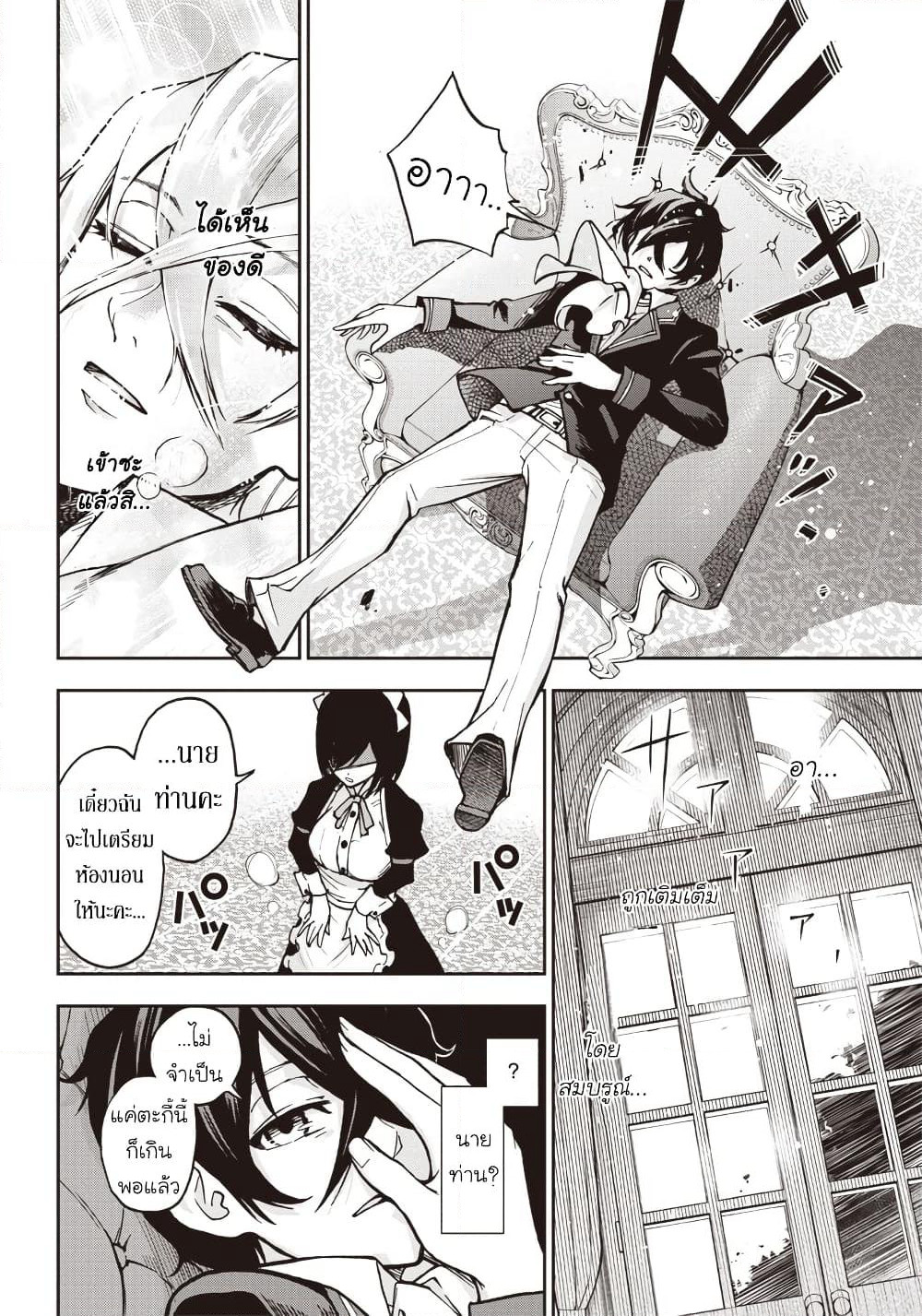 Iyanakao Sarenagara Opantsu Misete Moraitai page 29
