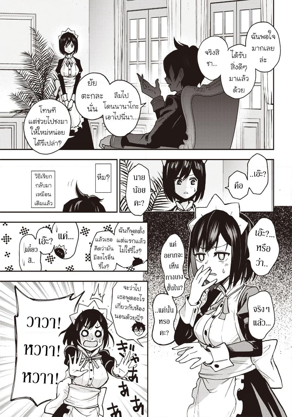 Iyanakao Sarenagara Opantsu Misete Moraitai page 30