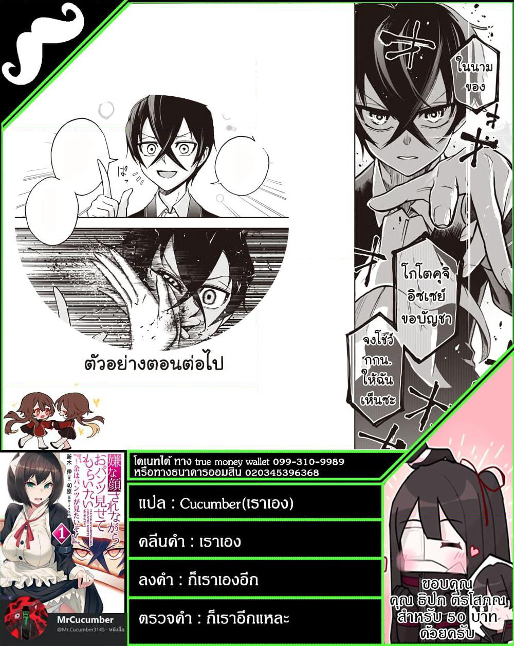 Iyanakao Sarenagara Opantsu Misete Moraitai page 32