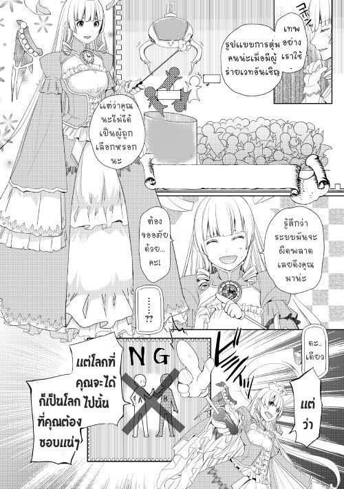 Izure Saikyou no Renkinjutsushi? page 5