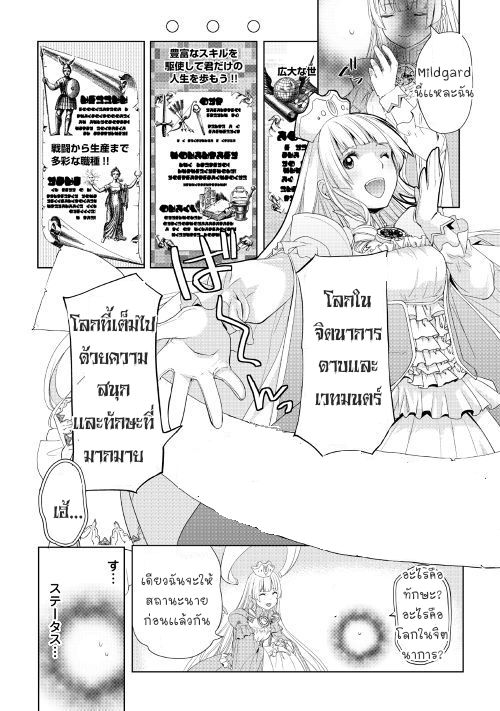 Izure Saikyou no Renkinjutsushi? page 9