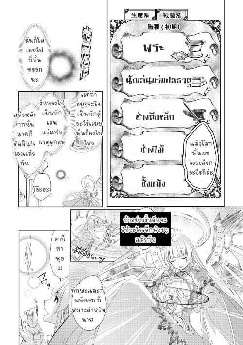 Izure Saikyou no Renkinjutsushi? page 12