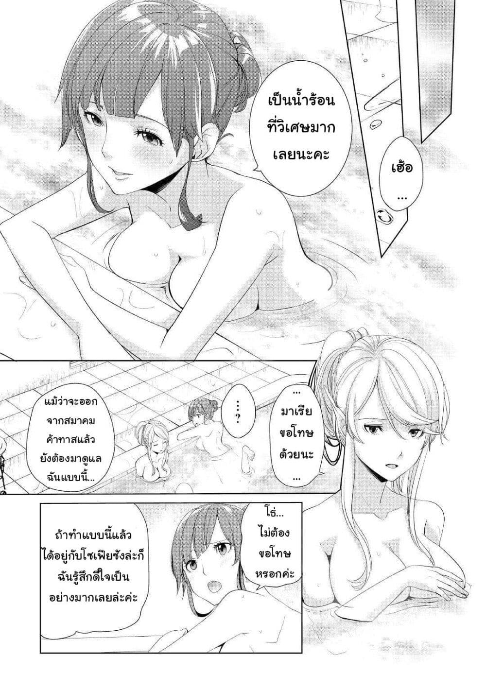 Izure Saikyou no Renkinjutsushi? page 17