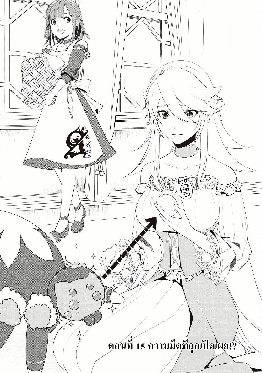 Izure Saikyou no Renkinjutsushi? page 5