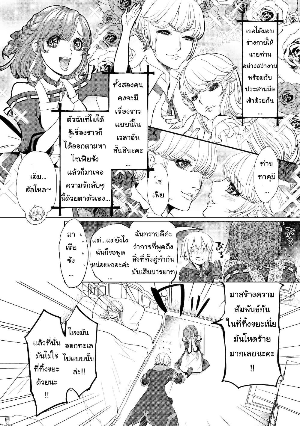 Izure Saikyou no Renkinjutsushi? page 14