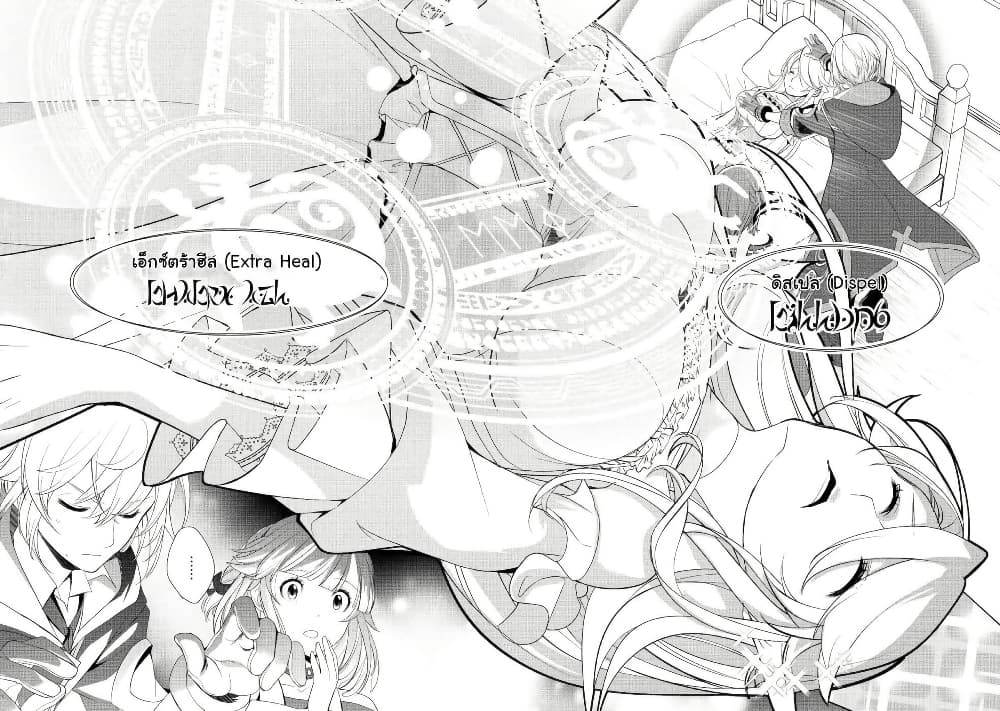 Izure Saikyou no Renkinjutsushi? page 16