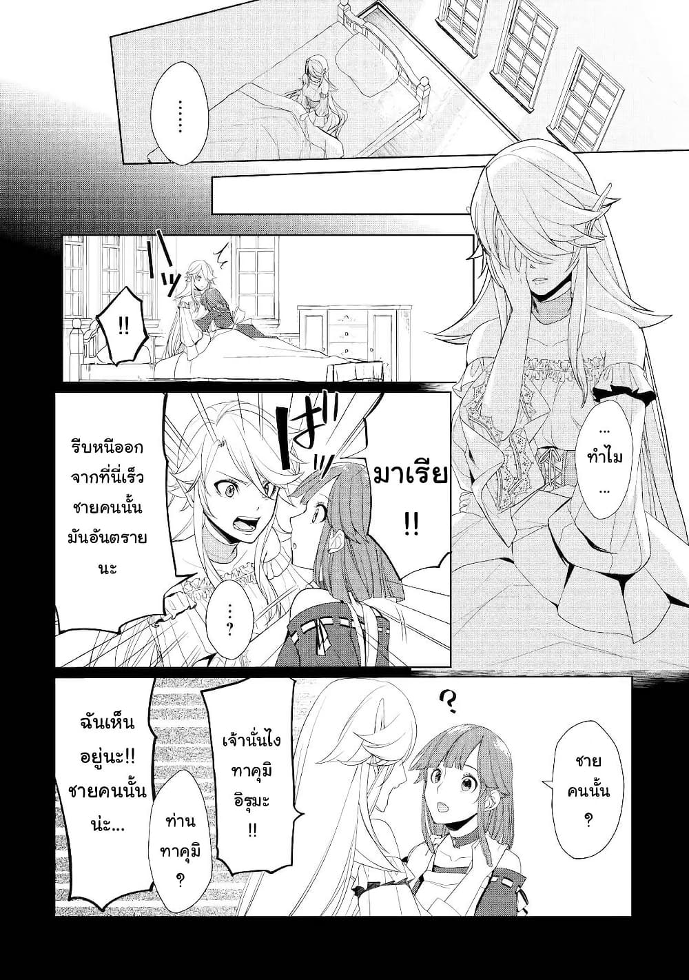 Izure Saikyou no Renkinjutsushi? page 2