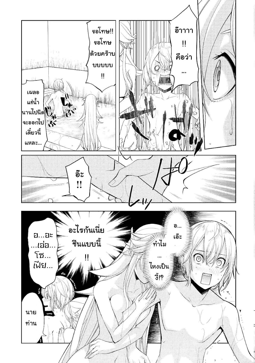 Izure Saikyou no Renkinjutsushi? page 19