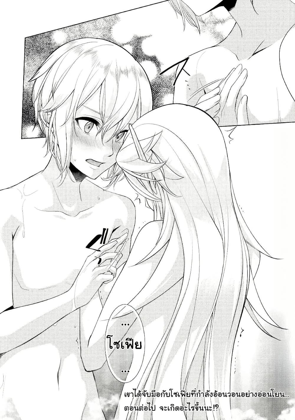 Izure Saikyou no Renkinjutsushi? page 22