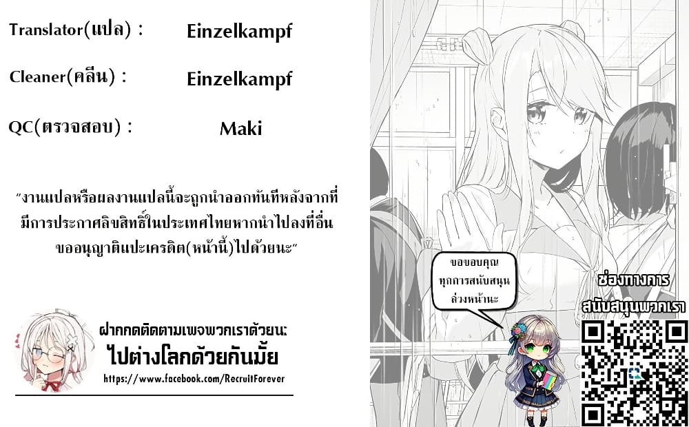Izure Saikyou no Renkinjutsushi? page 23