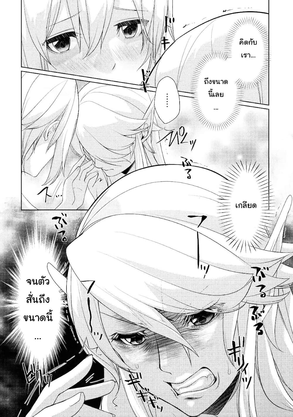 Izure Saikyou no Renkinjutsushi? page 2