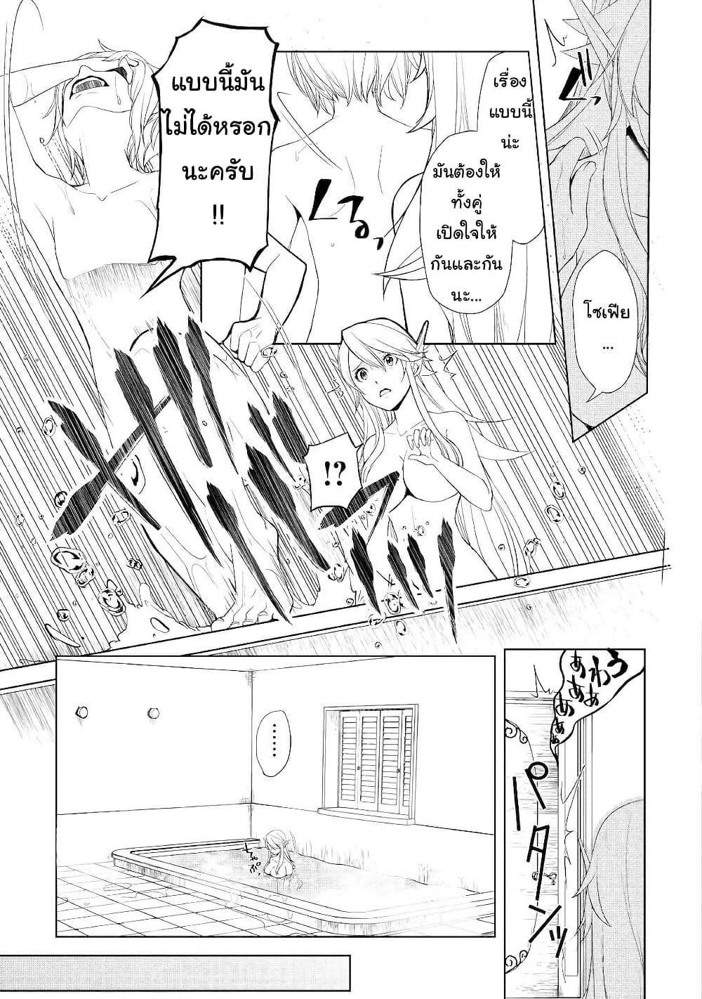 Izure Saikyou no Renkinjutsushi? page 3